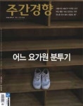 독자의 소리 1412호를 읽고