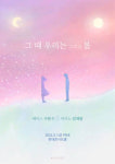 [문화캘린더]뮤지컬/클래식/연극/전시