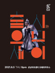 [문화캘린더]연극/뮤지컬/클래식/무용