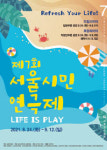 [문화캘린더]무용/공연/연극/연극/뮤지컬