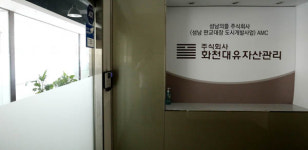 [김윤우의 유쾌한 반란]그래서 화천대유는 누구 겁니까
