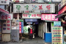 [골목 내시경]모래내시장-작아진 시장…그래도 사람 냄새가 난다