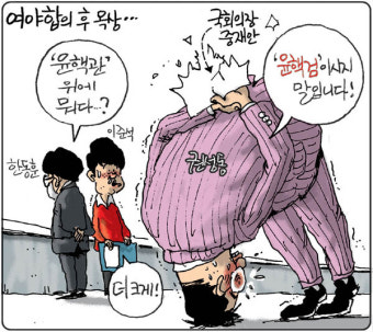 여야합의 후 옥상…[시사 2판4판]