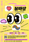 ‘현장’과 ‘섬’을 잇는 옴니버스란 지도[방구석 극장전]