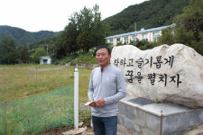 인제에는 지방을 살리는 사람들이 있다