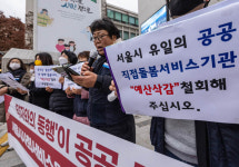 서사원 예산 62% 삭감···‘공공돌봄’ 마비 위기