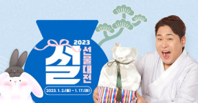 특산물 할인받고 우체국택배 ‘슝~’[우정이야기]