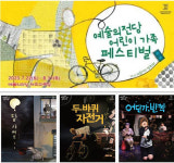 백희나 원작 음악극에 서커스까지[문화캘린더]