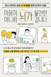 선 넘는 사람들 外[신간]