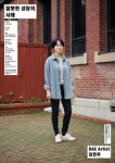 박세연이 복원한 명인 신쾌동[문화캘린더]