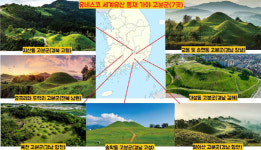 김부식도 천대한 가야, 유네스코가 대접한 까닭[이기환의 Hi-story](102)