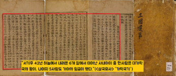 김부식도 천대한 가야, 유네스코가 대접한 까닭[이기환의 Hi-story](102)