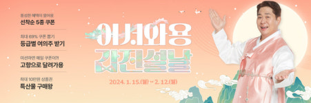 우체국쇼핑 특산물 할인 판매[우정 이야기]