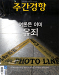 1563호를 읽고[독자의 소리]