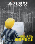 1565호를 읽고[독자의 소리]