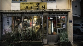 최송현 / 부산 해운대 ‘보리문디’[내 이름 걸고 추천하는 맛집](18)
