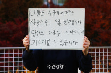 상사를 따돌리는 직장 내 을질[한용현의 노동법 새겨보기](38)