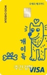 우체국 ‘카드테크’ 혜택이 쏠쏠[우정 이야기]