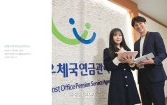 별정우체국연금, 올해도 수익률 선방할까[우정 이야기]