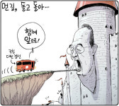 먼 길 돌고 돌아…[시사 2판4판]