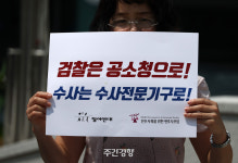 ‘빛의 혁명’이 완수하려는 검찰청 폐지[한동수의 틈새](2)
