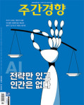 1647호를 읽고[독자의 소리]