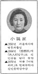 냉전 권력의 심부 겨냥하는 여성 작가 출현[거꾸로 읽는 한국 여성문학 100년](19)