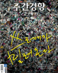 오일엠&태우유통 | 1660호를 읽고[독자의 소리]