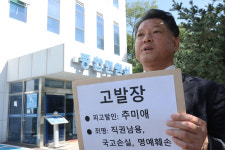 ‘재정 비상’ 선포한 추미애, 12억 관사에 7700만원 새 관용차 논란
