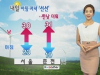 내일 아침·저녁 선선...한낮 더위