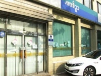 새마을금고 절도 용의자는 믿고 맡겼던…