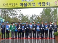 대한민국 마을기업 박람회 순천만서 개막