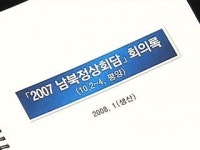 봉하 이지원 분석...다음주 본격 소환