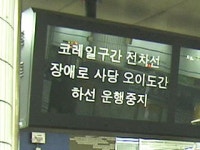 지하철 4호선 반월역서 전동차 고장...출근길 혼잡