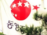 김철 대표, 동양그룹 자산 매각에 관여