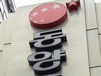 사기성 어음 동양그룹 압수수색