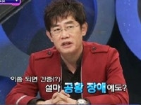 이경규 공황장애 고백, 