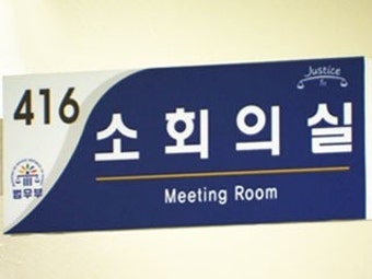 차기 검찰총장 후보 10여 명...오늘 첫 회의