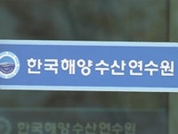 해양수산연수원, 공채 합격자 임의 변경