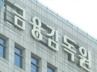 금융당국, 국민은행 도쿄지점 비자금 조성 정황 포착