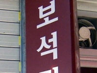광주 금은방에 복면강도...경찰 추적