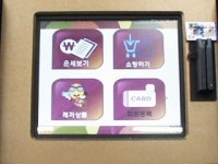 사행성 게임장 어플방 운영한 업주 등 구속