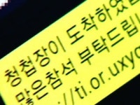 [단독][현장24]신종금융사기에 예방책도 뚫렸다...뒷북 보완