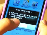 [단독][현장24]신종금융사기에 예방책도 뚫렸다...뒷북 보완