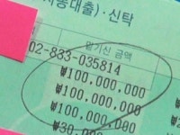 강사 임용 미끼 44억 챙긴 전 음대 교수 2명 구속