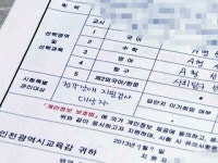 [인천] 수능 미접수 인천 장애학생 전원 수시 합격
