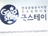 [현장24] 허울뿐인 굿스테이...외국인 눈살