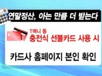 연말정산, 아는 만큼 더 받는다