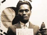 윤봉길 업적 길이 빛나리라...장제스 헌시