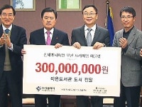 [부산] 신세계 사이먼, 도서구입비 3억 원 기증